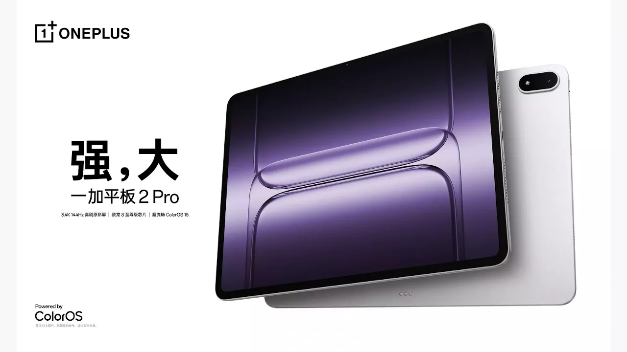 Breaking News: The OnePlus Pad 2 Pro Officially Unveiled